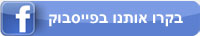 בקרו את מרפאת שיניים איזי סמייל בפייסבוק