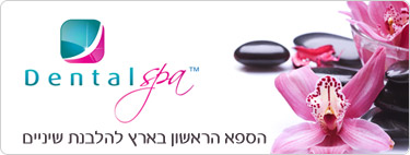 השתלות שיניים